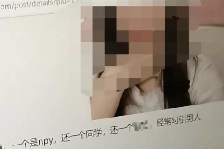 Bi duoi hoc va bat tam giam vi chinh anh ban cu dang len web khieu dam hinh anh