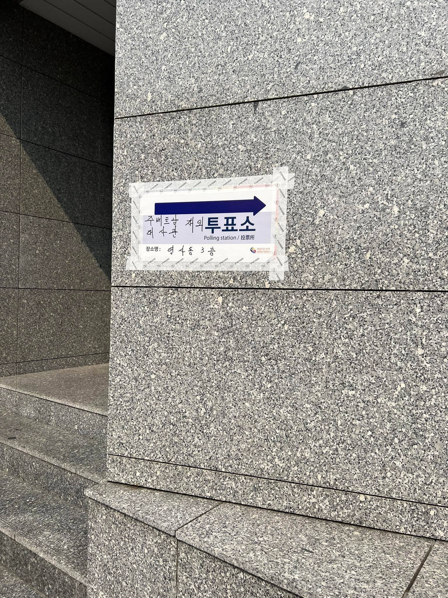 kỳ vọng của người dân vào tổng thống đắc cử hàn quốc ảnh 4 ky vong cua nguoi dan vao tong thong dac cu han quoc anh 4