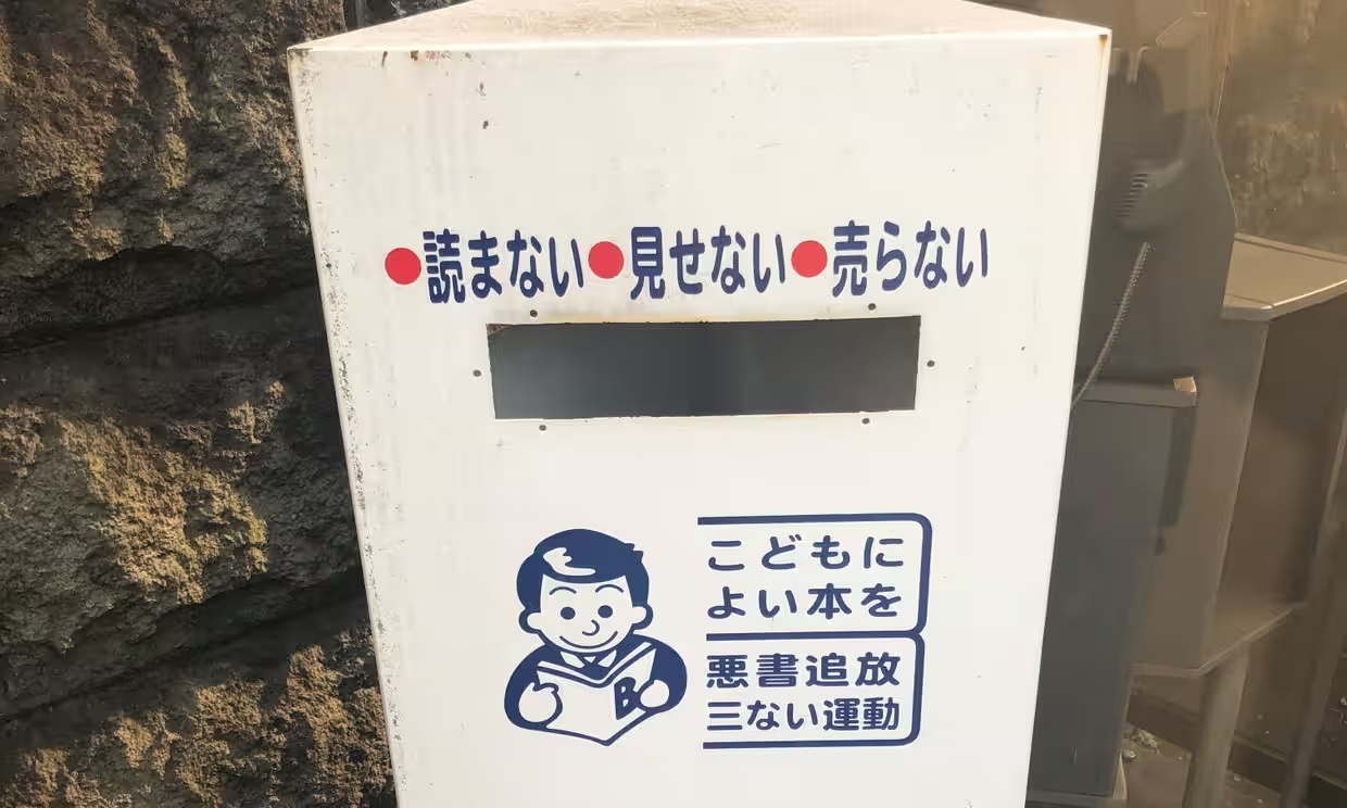 Cai chet cua 'hop thu 18+' tai Nhat Ban hinh anh