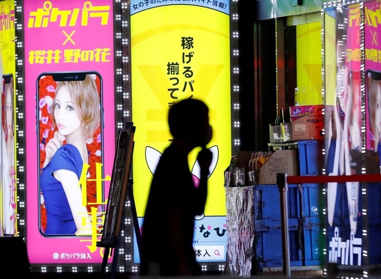 Canh sat Nhat Ban tran ap 'tho san' gai mai dam hinh anh