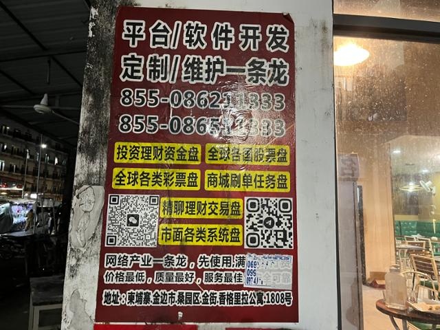 lua dao tai campuchia anh 2