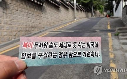 Truyen don Trieu Tien xuat hien o tan phu tong thong Han Quoc hinh anh