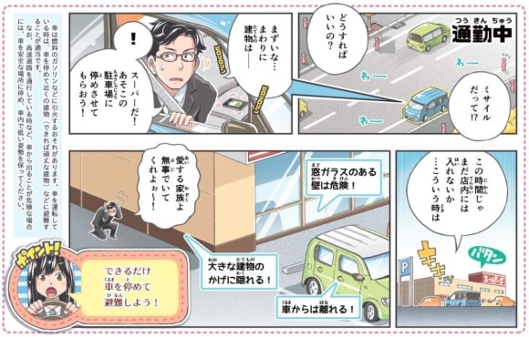 manga Nhat Ban de phong ten lua Trieu Tien anh 1