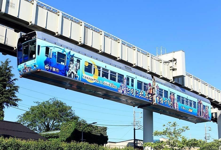 Doc dao tau dien treo tren khong dai nhat the gioi o Nhat Ban hinh anh