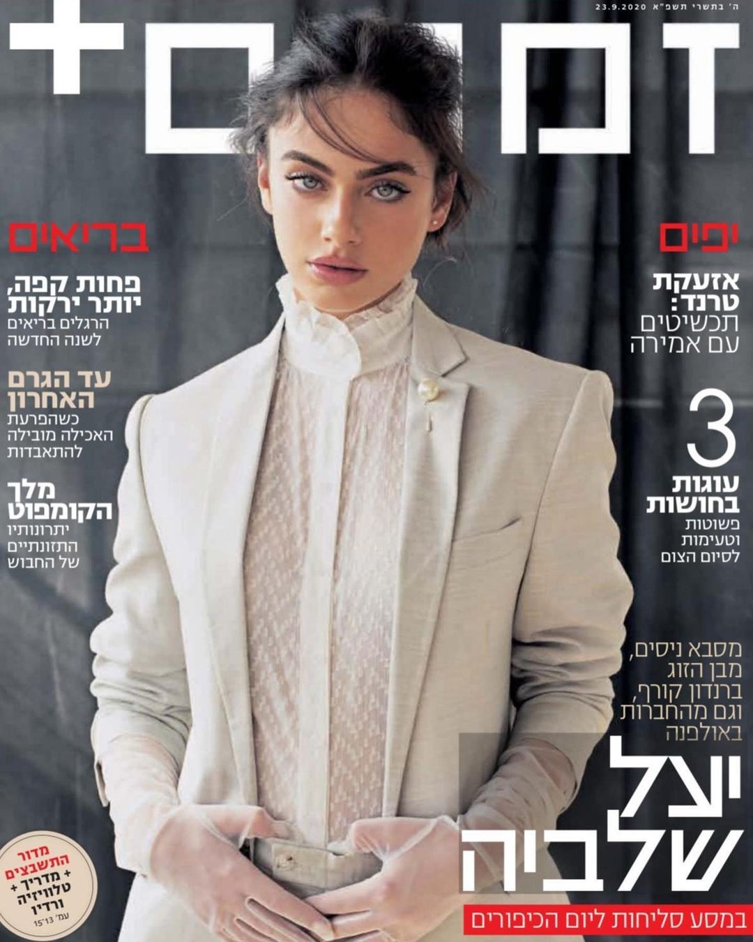 nguoi dep nhat the gioi anh 5