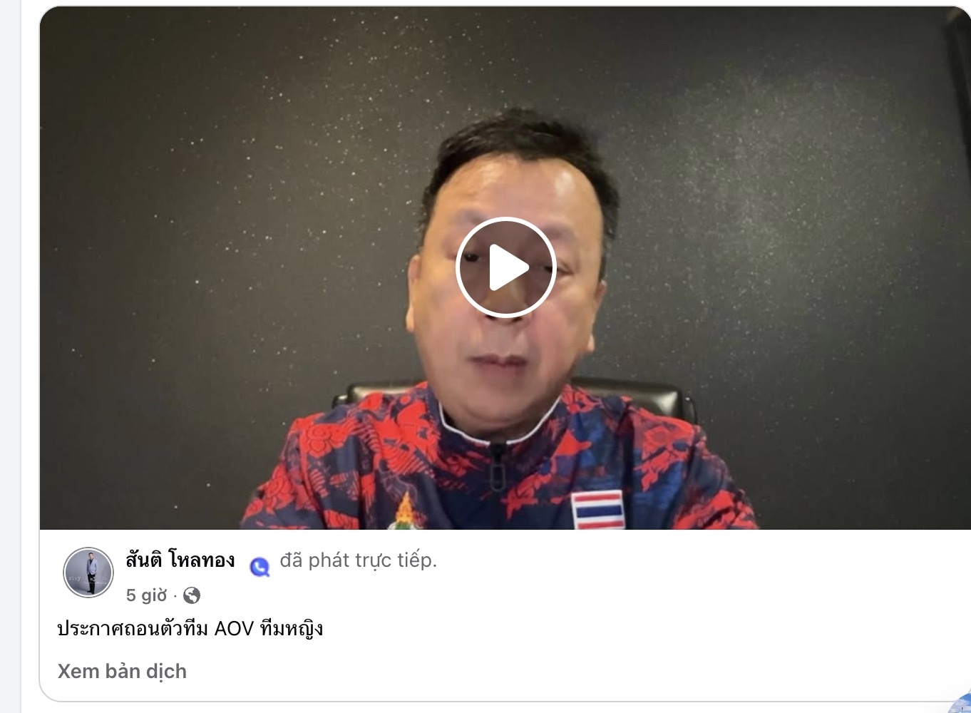 Naphat Warasin anh 1