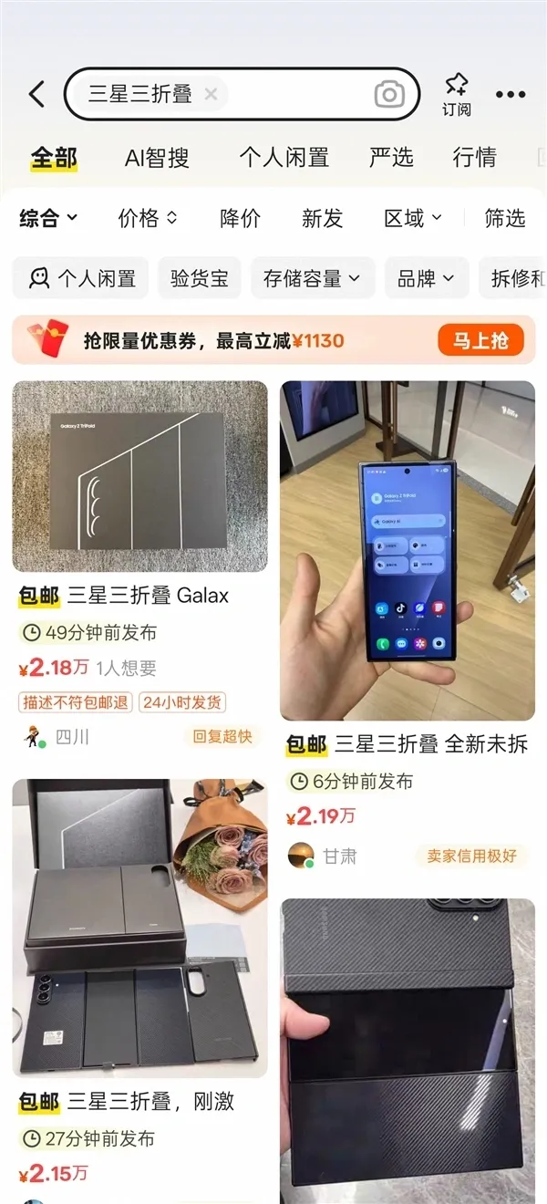 Samsung Galaxy Z Trifold anh 1