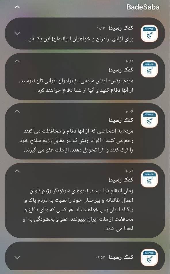 iran bi tan cong anh 1