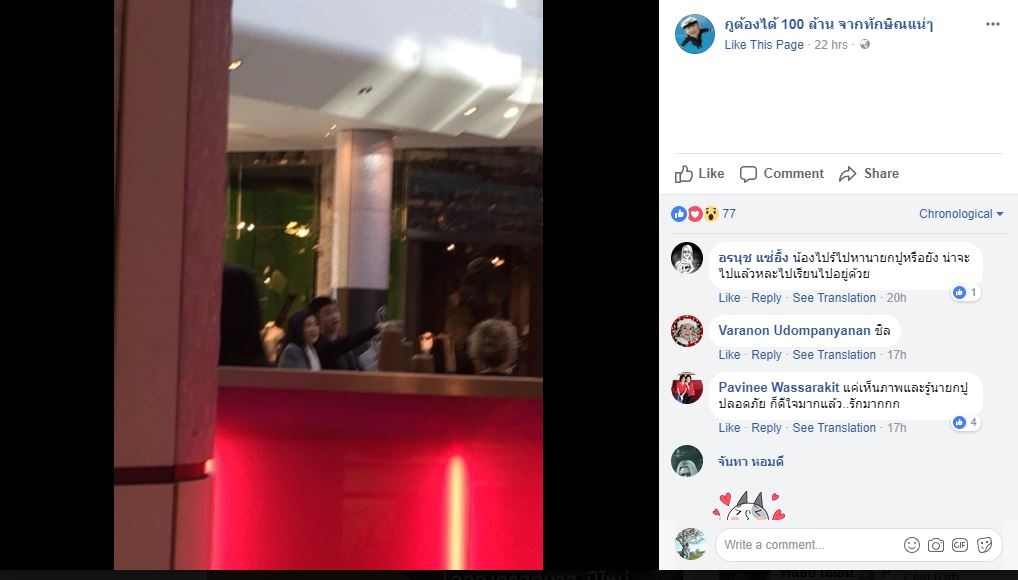 anh ba yingluck o london anh 1