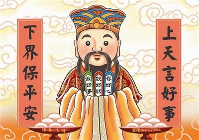 thờ cúng Táo quân ở trung quốc ảnh 3 tho cung Tao quan o trung quoc anh 3