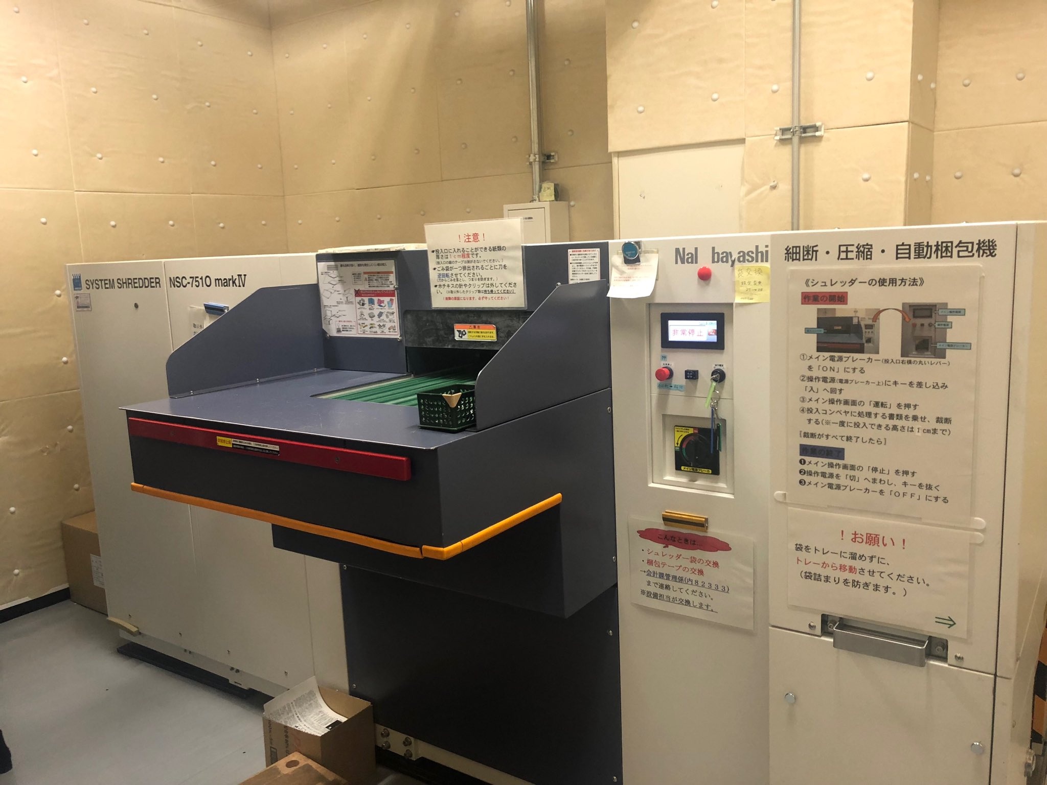 máy hủy tài liệu của ông abe ảnh 1 may huy tai lieu cua ong abe anh 1