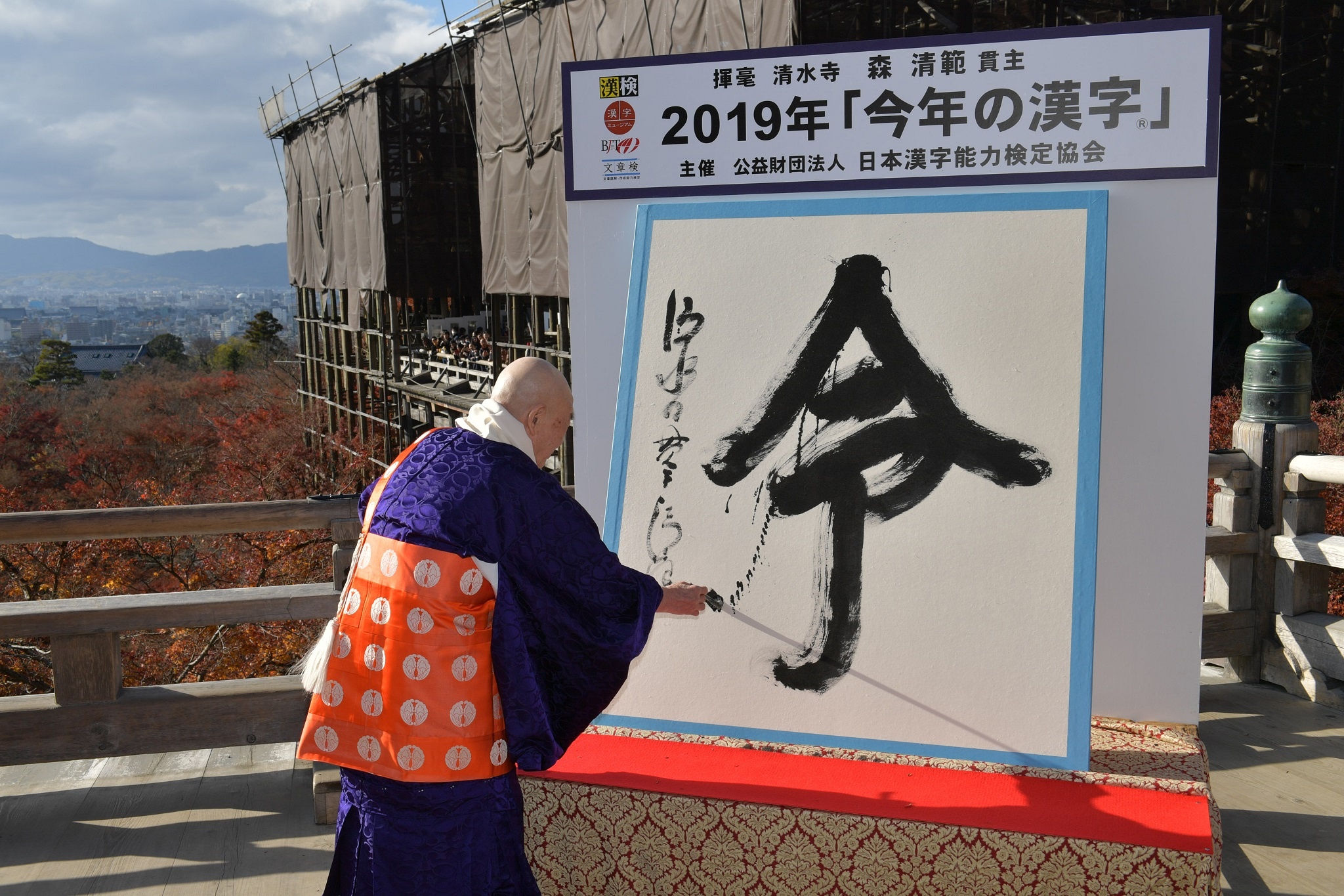 Nhat da chon duoc chu mo ta tron ven nhat nam 2019 hinh anh