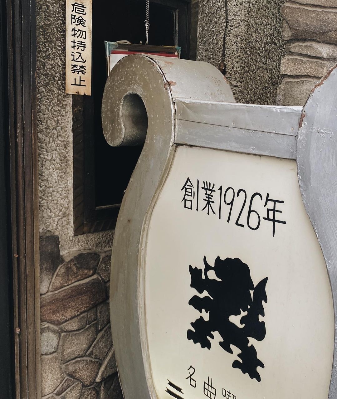 Quan ca phe Nhat anh 3