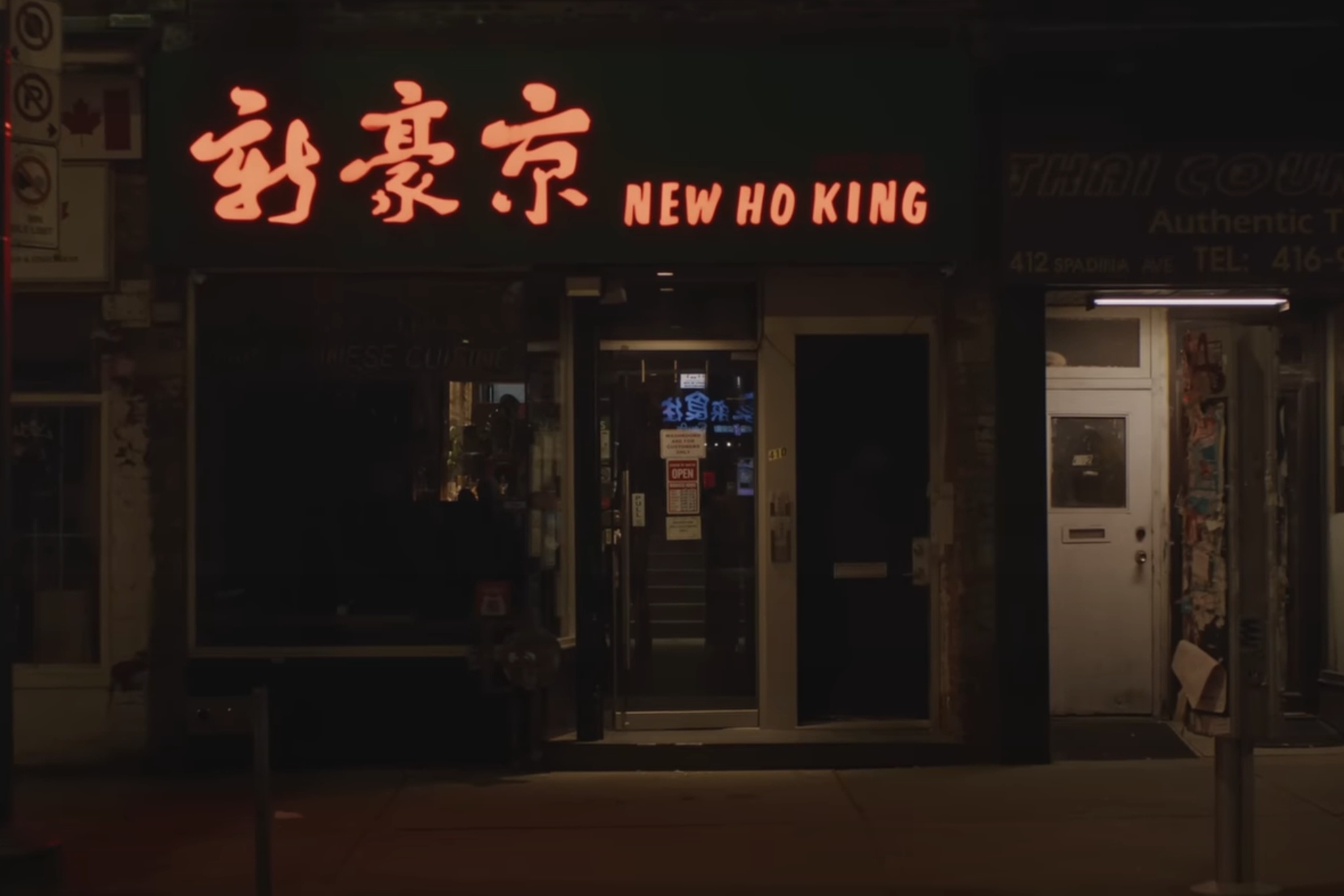Nhà hàng Trung Hoa,  Ẩm thực Canada ảnh 1 Nha hang Trung Hoa,  Am thuc Canada anh 1