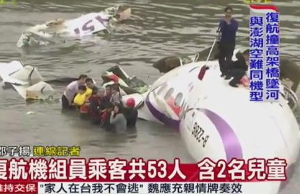 Can canh may bay Dai Loan lao xuong song hinh anh