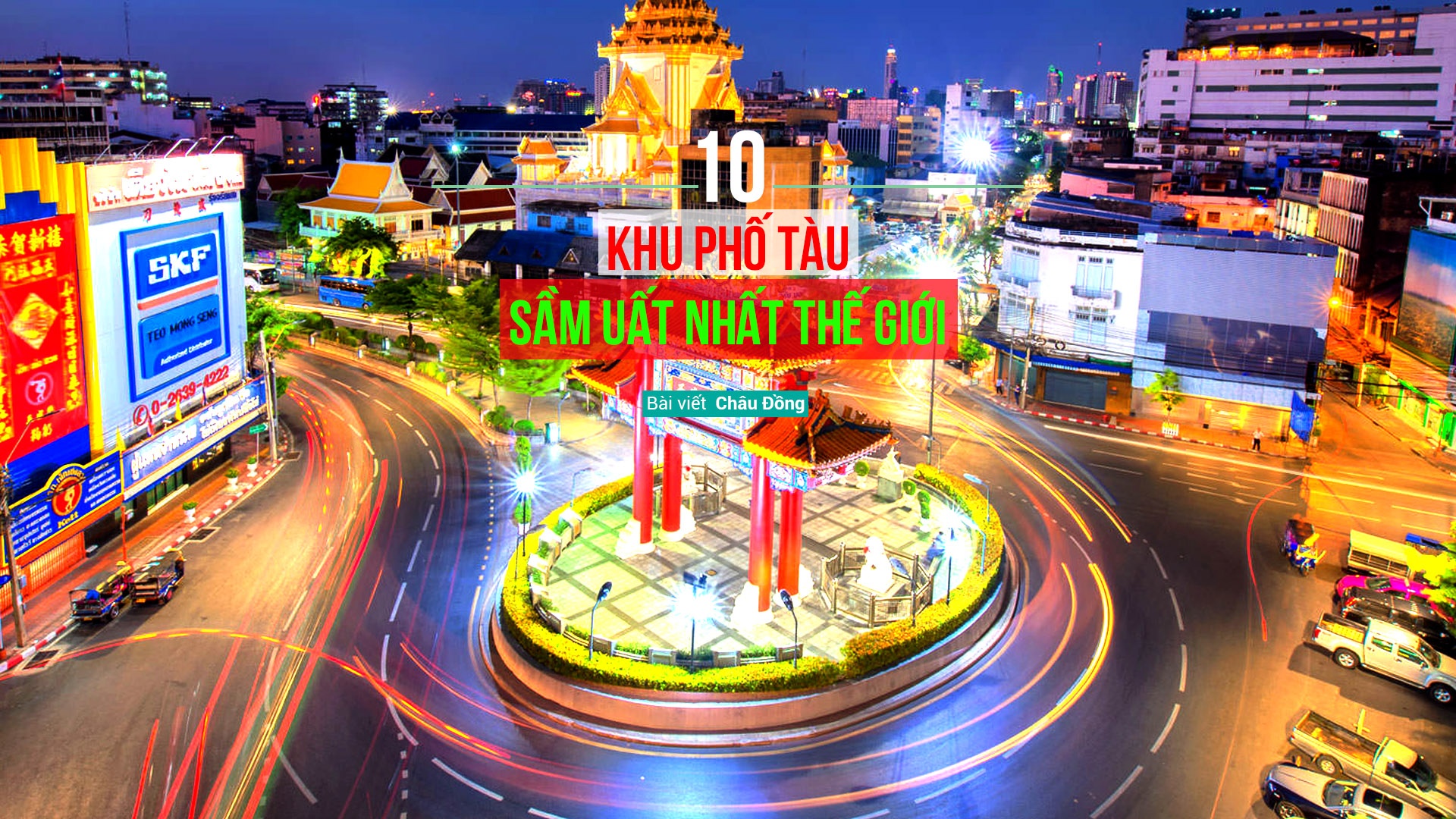 Khu phố tàu nổi tiếng trên thế giới ảnh 1 Khu pho tau noi tieng tren the gioi anh 1