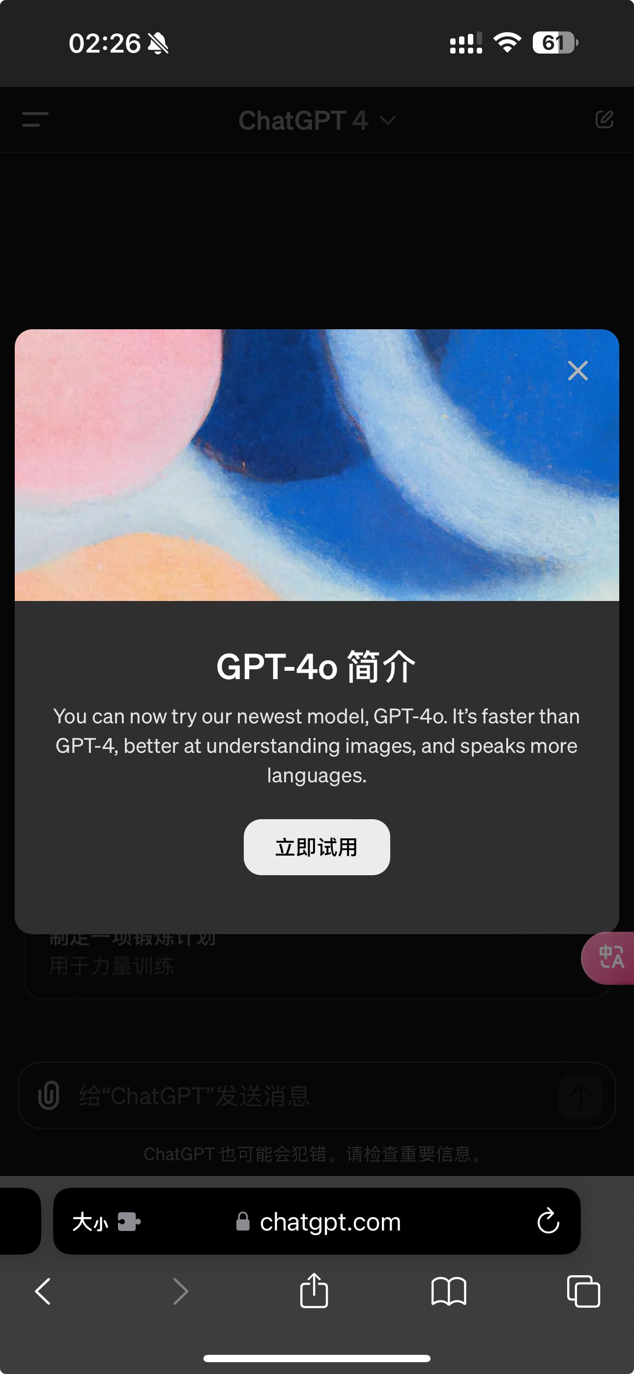 GPT-4o có gì mới ảnh 2 GPT-4o co gi moi anh 2