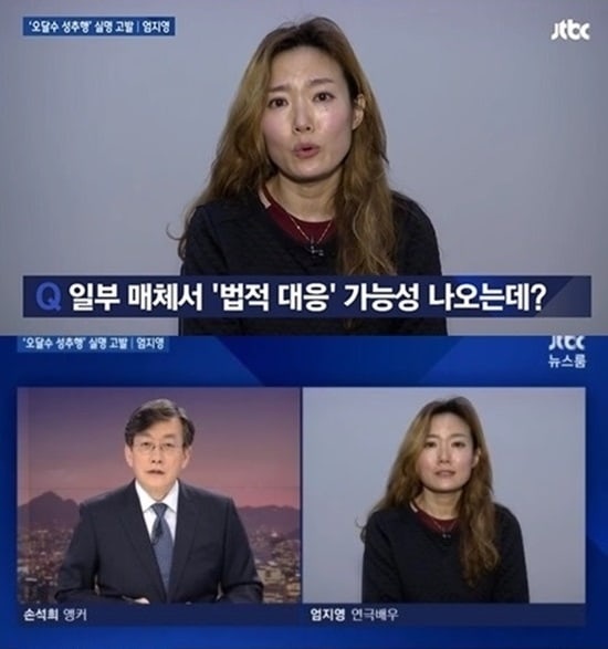 Oh Dal Soo xâm hại tình dục ảnh 2 Oh Dal Soo xam hai tinh duc anh 2