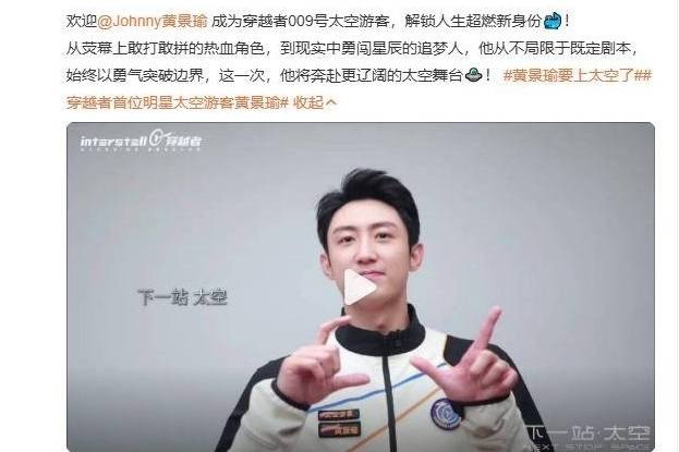 Trung Quoc cong bo nhom du khach dau tien bay vao vu tru hinh anh