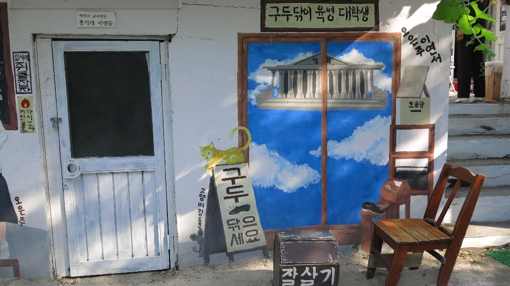 Lang tranh tuong o Han Quoc anh 3