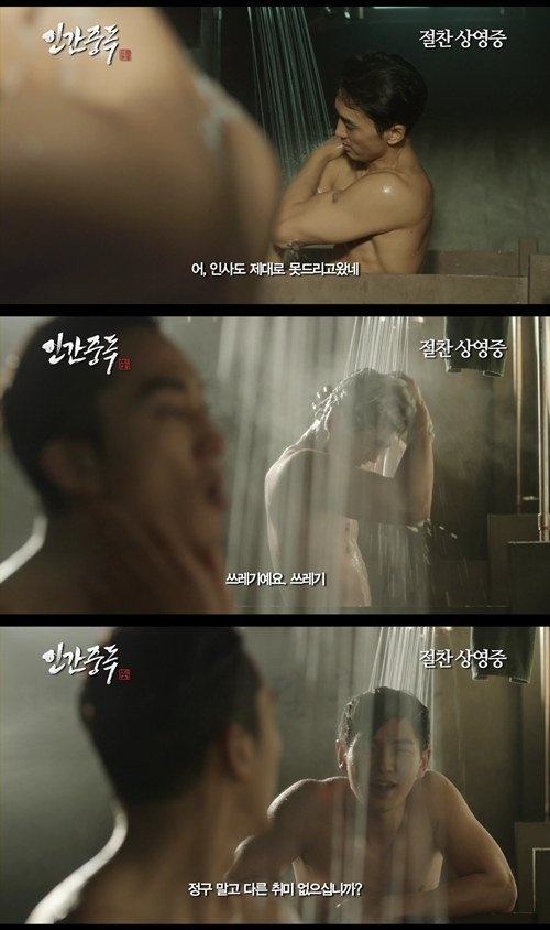 Cảnh tắm trần của Song Seung Heon và On Joo Wan vừa được công bố.
