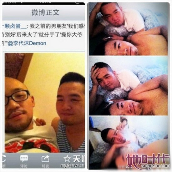 Tin nhắn vạch tội Lý Đại Mạt của bạn trai cũ cùng hình ảnh thân mật của hai người trước đó. Ảnh: Ifeng.