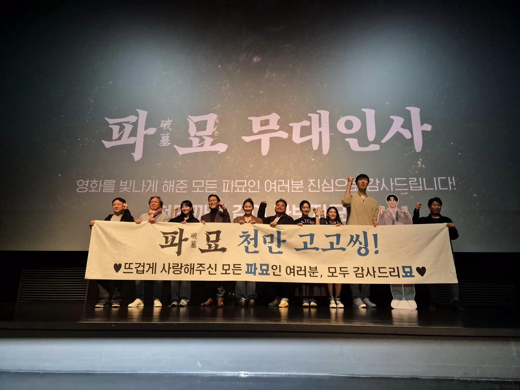 Quat mo trung ma,  Kim Byung Oh anh 10