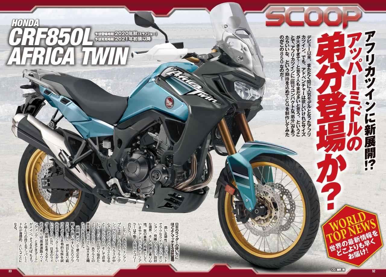 Moto 'phuot' Honda Africa Twin 850 bat ngo lo dien hinh anh