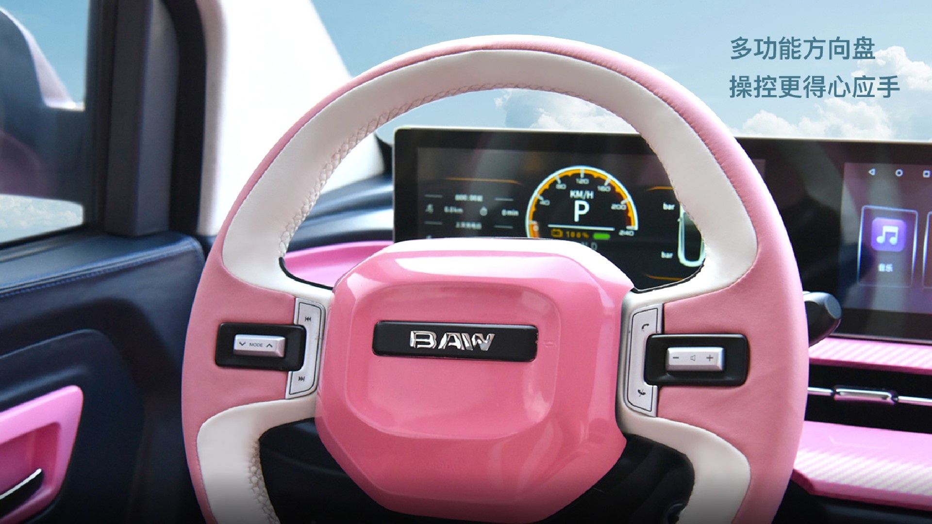 BAW,  xe dien,  Yuanbao anh 4