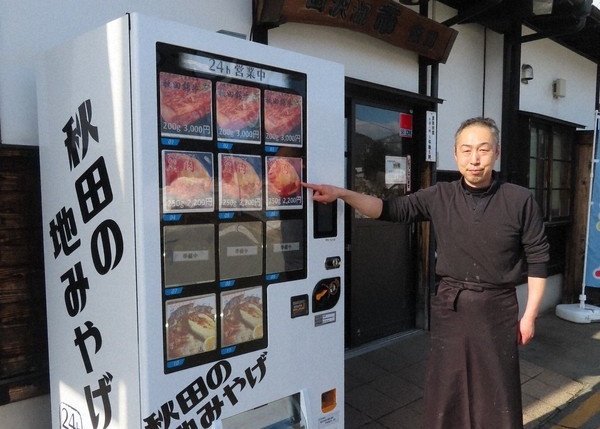 May ban thit gau tuoi tu dong o Nhat Ban bat ngo dat khach hinh anh