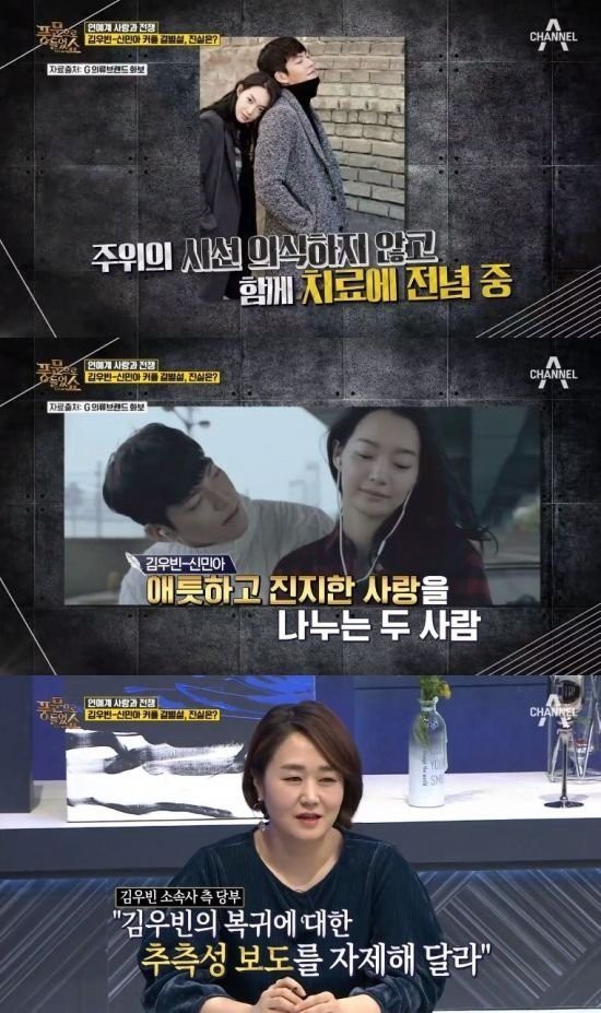 kim woo bin shin min ah anh 1