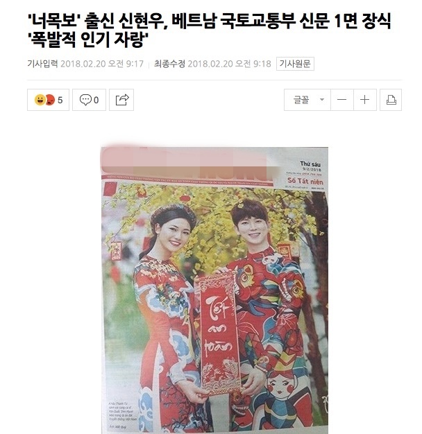 á hậu thanh tú xuất hiện trên báo hàn ảnh 1 a hau thanh tu xuat hien tren bao han anh 1