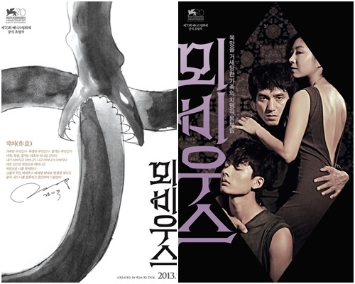 cac phim cua kim ki duk anh 11