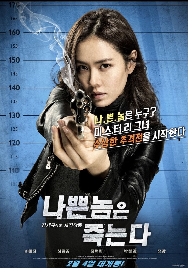 nhan sac son ye jin anh 13