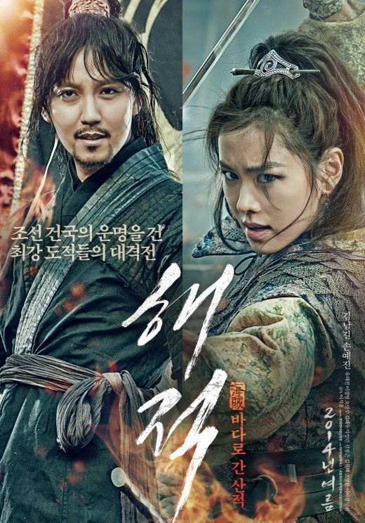 ban dien hang a cua son ye jin anh 13