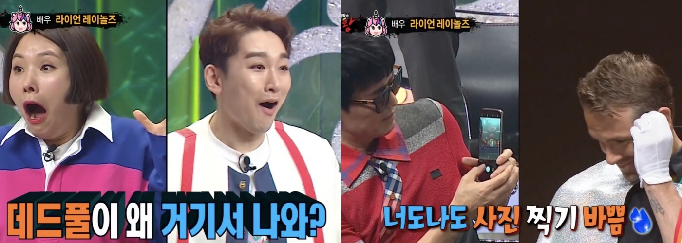 ryan renolds xuat hien trong chuong trinh ca hat giau mat cua han anh 2