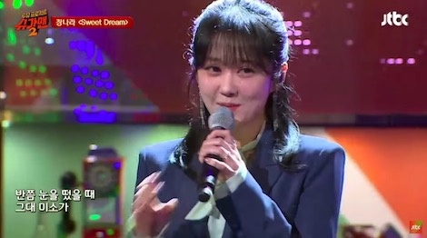 Jang Nara - Sweet Dream phien ban 2018 hinh anh