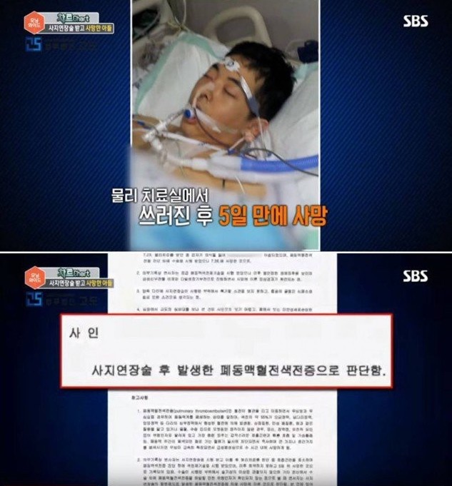 thực tập sinh hàn chết do phẫu thuật thẩm mỹ ảnh 1 thuc tap sinh han chet do phau thuat tham my anh 1