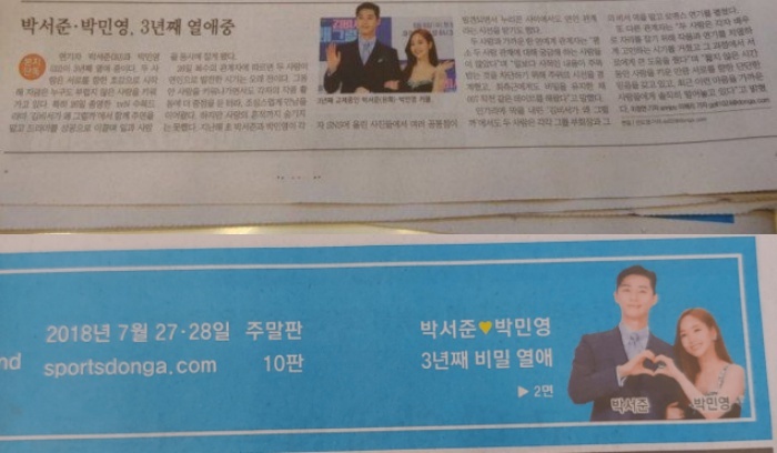 park seo joon park min young hen ho anh 1