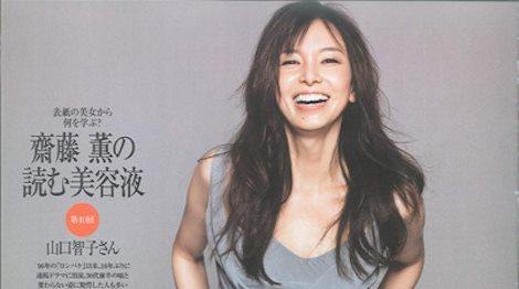 Minh tinh Nhat tuyen bo khong muon lam me, nam tay chong khi ngu hinh anh