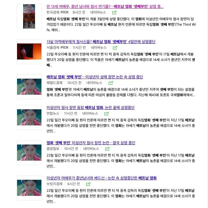 vo ba ngung chieu anh 1