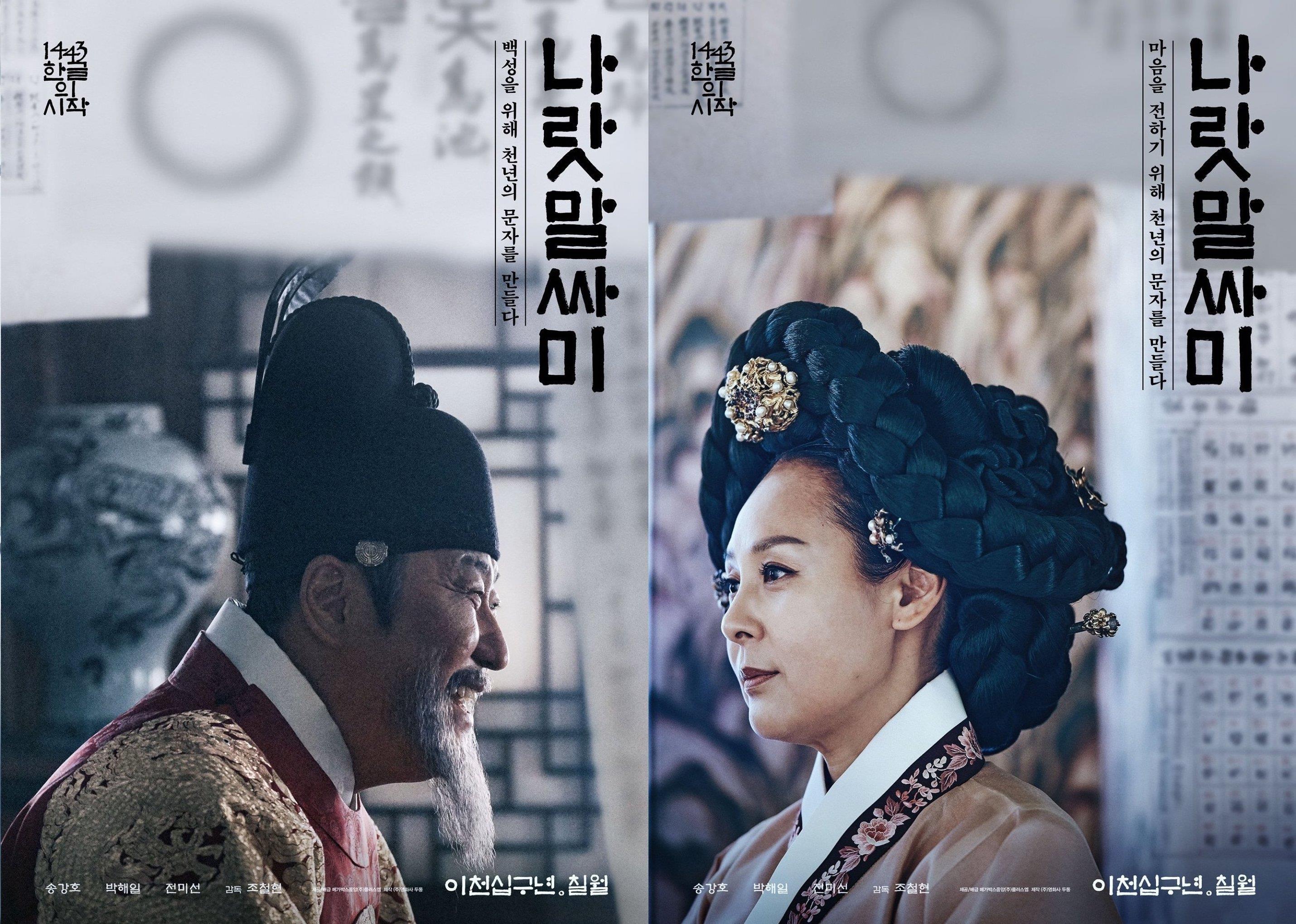 sao han qua doi anh 4