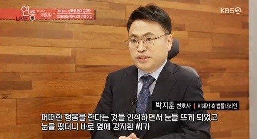 kang ji hwan cuong hiep dong nghiep anh 1