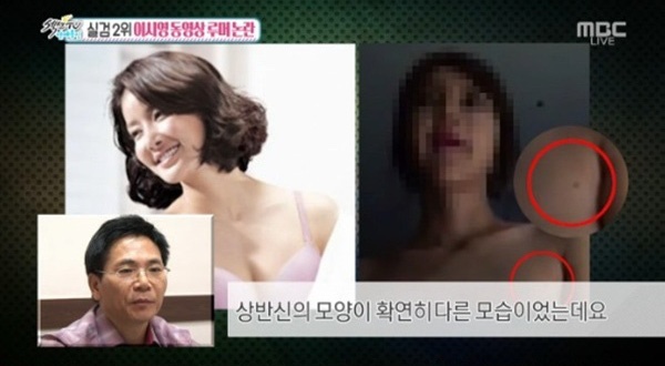 lee si young scandal anh 2