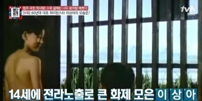 lee sang ah doi tu trac tro anh 3