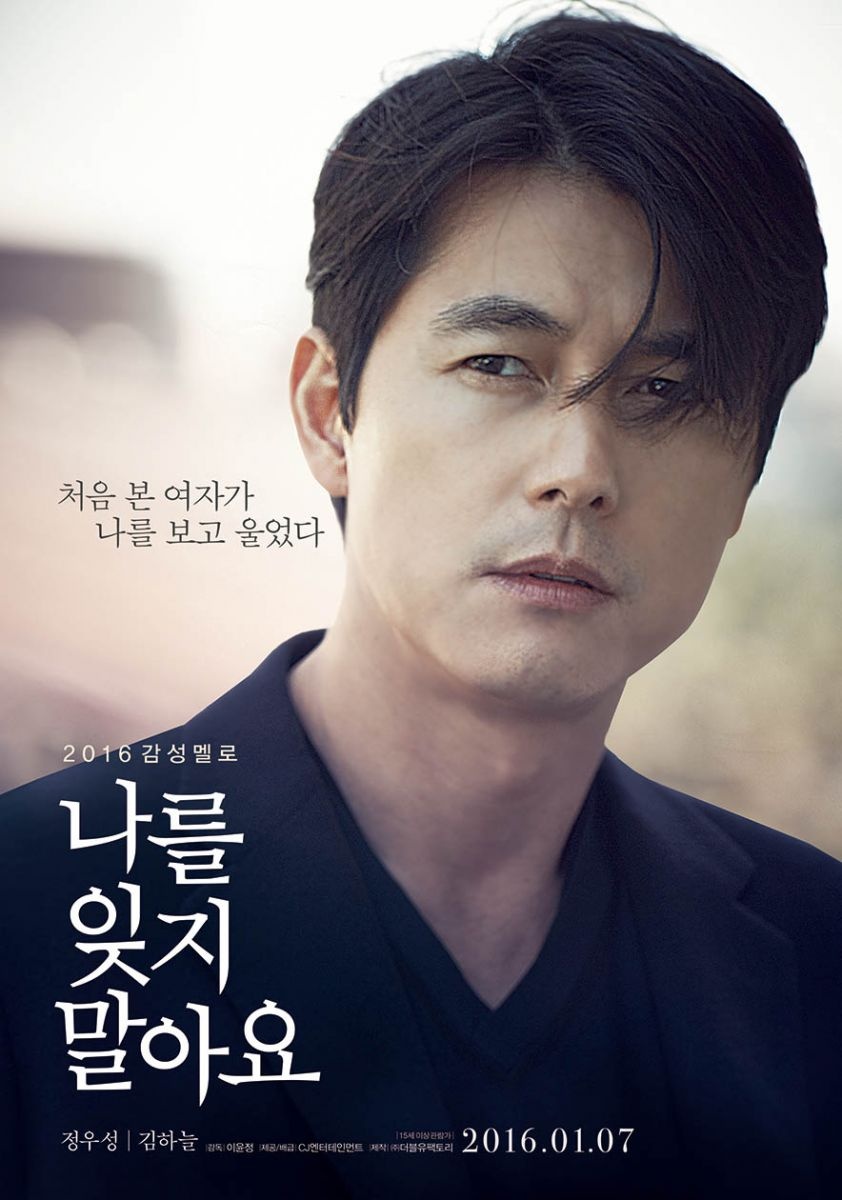 jung woo sung cuoc doi anh 5
