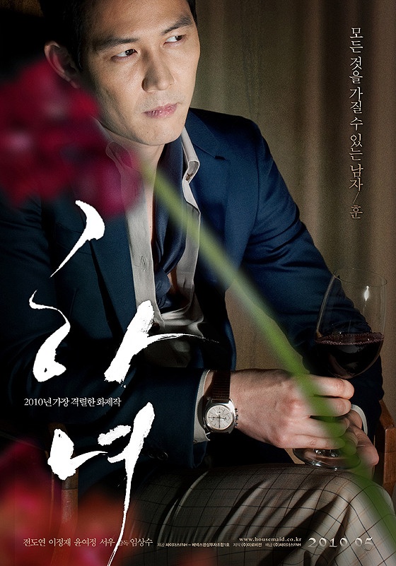 lee jung jae hen ho con gai ty phu anh 3