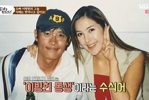 nhan sắc em gái lee byung hun ảnh 9 nhan sac em gai lee byung hun anh 9