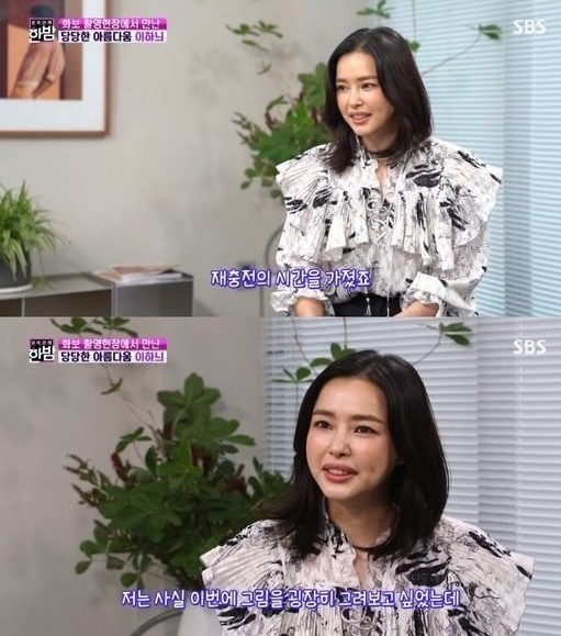 honey lee nhan sac khac la anh 1