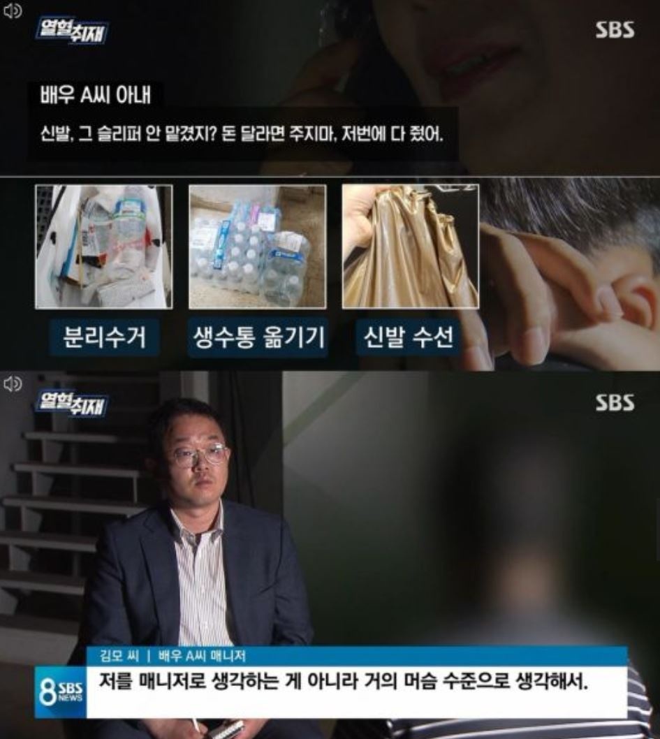 sao han bi to boc lot lao dong anh 4